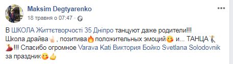 Родители школьников из Днепра своим танцем зажгли весь город (Видео). Новости Днепра