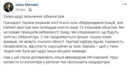 Президент Украины инициировал увольнение всех губернаторов: подробности. Новости Днепра