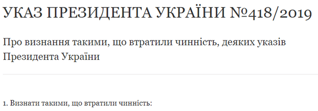 Владимир Зеленский отменил указ о школьной форме. Новости Днепра