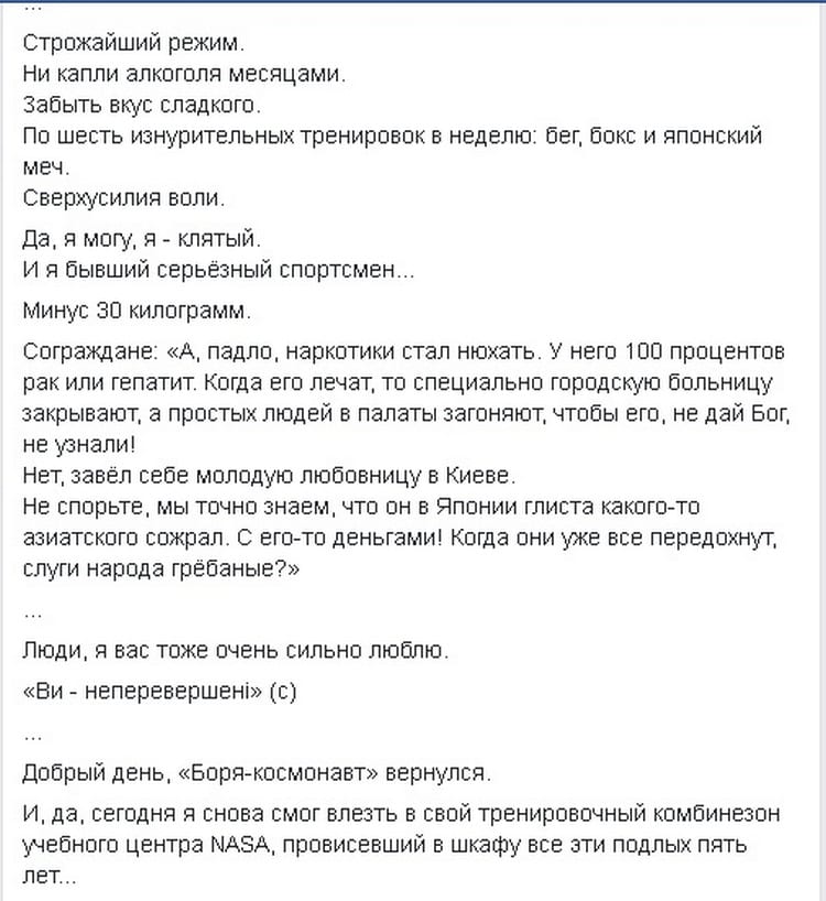 «Боря-космонавт» вернулся: мэр Днепра рассказал, как ему удалось сбросить 30 кг (Фото). Новости Днепра