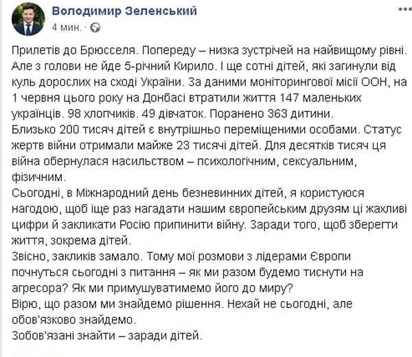 С головы не идет 5-летний Кирилл: Зеленский полетел в Брюссель принуждать Россию к миру. Новости Днепра