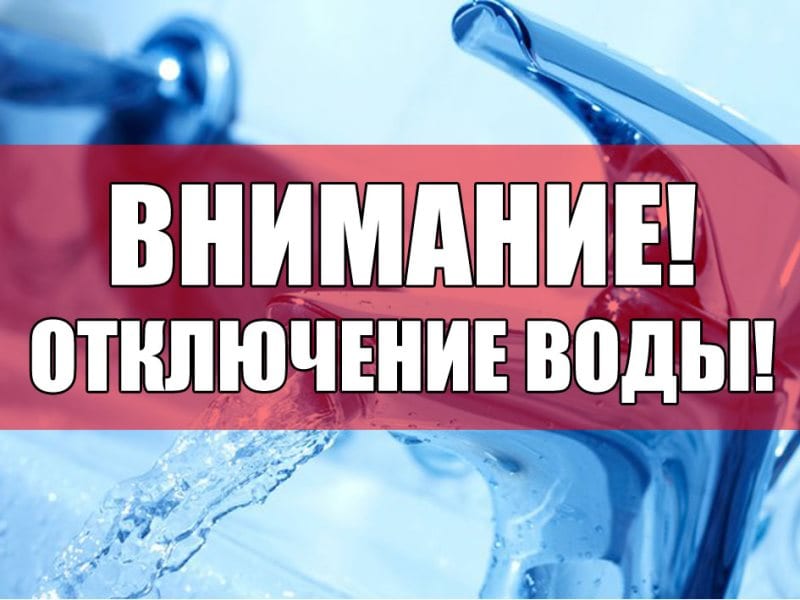 Не будет воды на ж/м Приднепровск 25 июня: причины. Новости Днепра