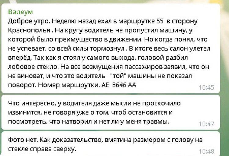 Разбил головой лобовое стекло: в Днепре поездка в 55-й маршрутке обернулась серьезной травмой. Новости Днепра