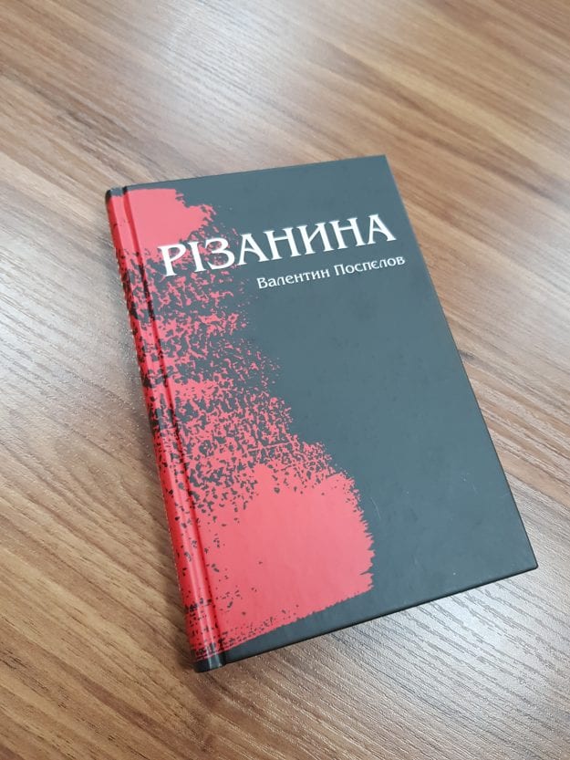 20-летний днепрянин в книге прогнозирует будущее Европы. Новости Днепра