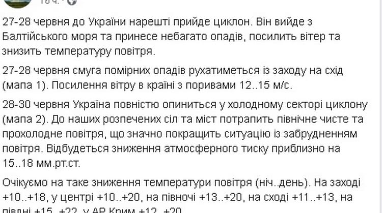 Азовское море на День Конституции может неприятно удивить: Украину накроет холодный циклон Otto. Новости Днепра