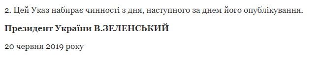 Владимир Зеленский отменил указ о школьной форме. Новости Днепра