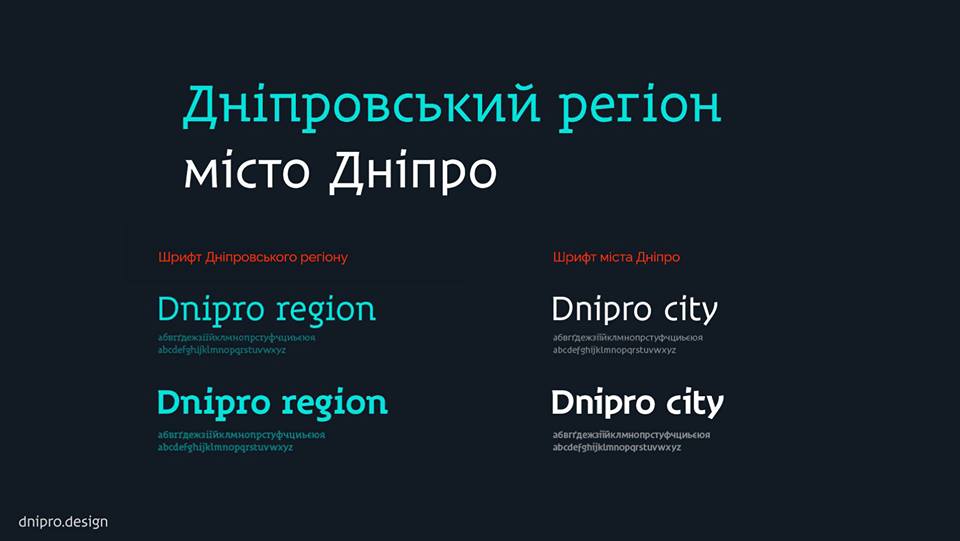 Дизайнеры создали концепцию оригинального стиля Днепропетровской области. Новости Днепра