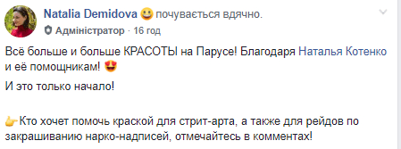 В Днепре на стене дома на ж/м Парус появилась необычная вышиванка (Фото). Новости Днепра