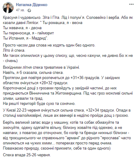 Когда в Украине спадет жара: синоптик обнадежила днепрян. Новости Днепра