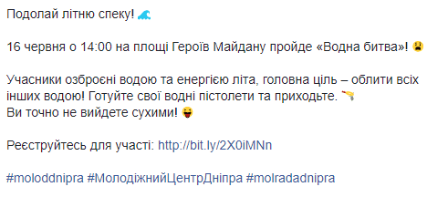 Завтра в Днепре пройдет грандиозная битва: подробности. Новости Днепра