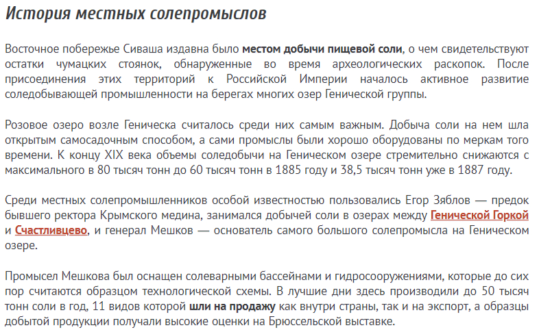 Розовое озеро на Арабатской стрелке удивляет своими видами (Фото). Новости Днепра