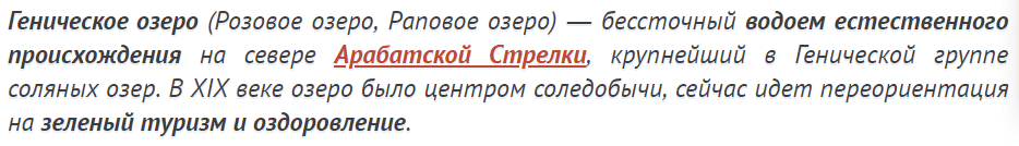 Розовое озеро на Арабатской стрелке удивляет своими видами (Фото). Новости Днепра