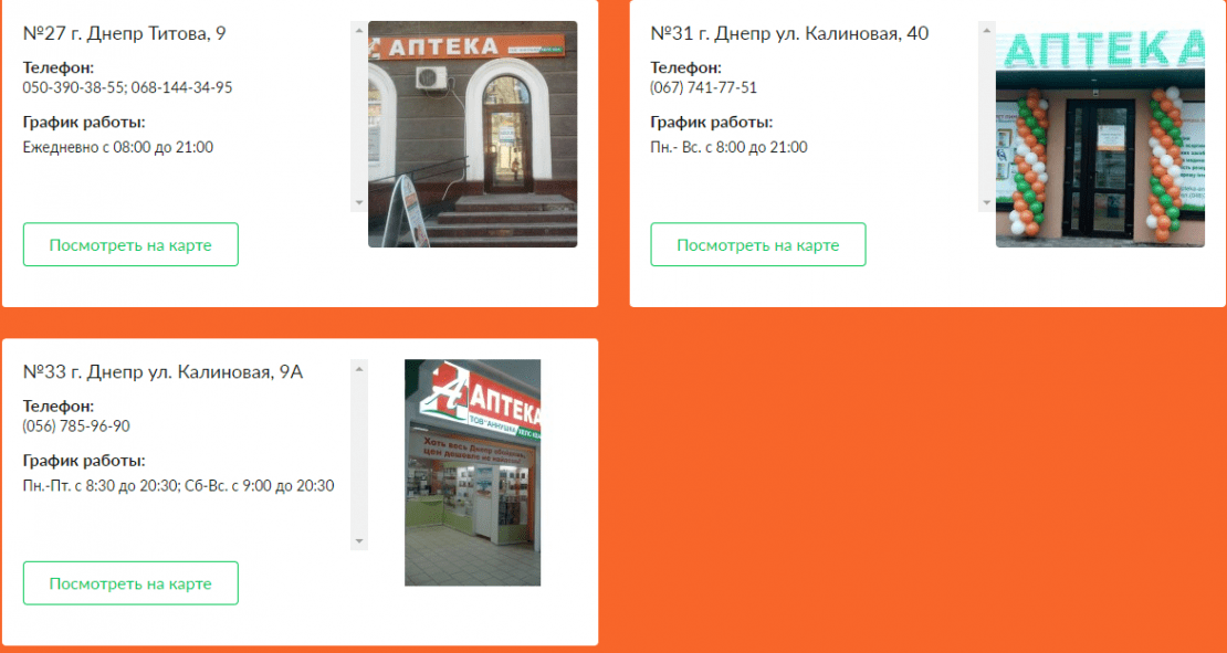 В Днепре сети аптек запретили работать (подробности). Новости Днепра