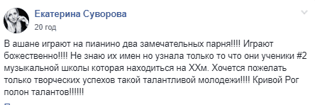 Играют божественно: мальчишки «зажигают» игрой на пианино прямо в городском супермаркете (Видео). Новости Днепра