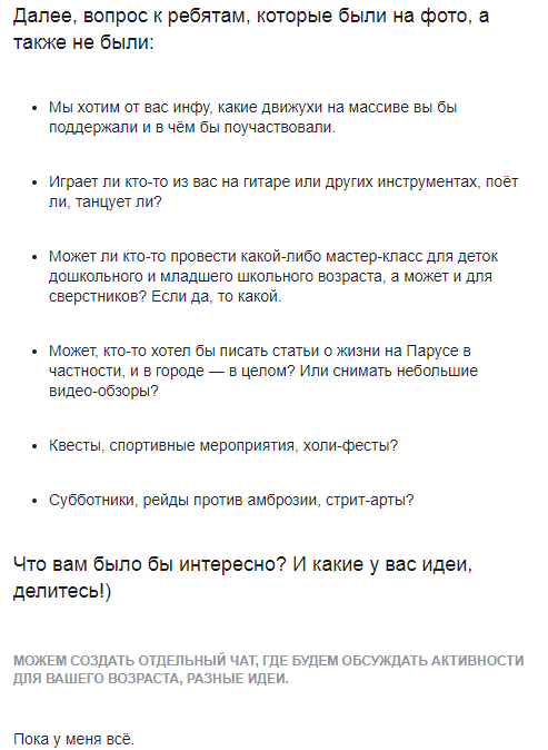 Пьют, курят и ругаются матом: помогите спасти подростков на ж/м Парус в Днепре. Новости Днепра