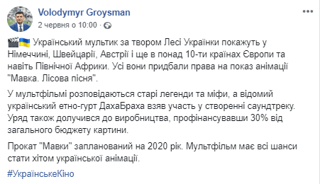 Такого от Украины никто не ожидал: мультфильм криворожанки покорил весь мир. Новости Днепра