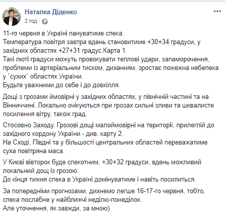 Яростные градусы могут дать по голове: украинцев ждет опасная для здоровья погода. Новости Днепра