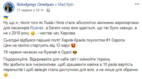 Полеты в Польшу за 350 гривен уже доступны жителям Днепра. Новости Днепра