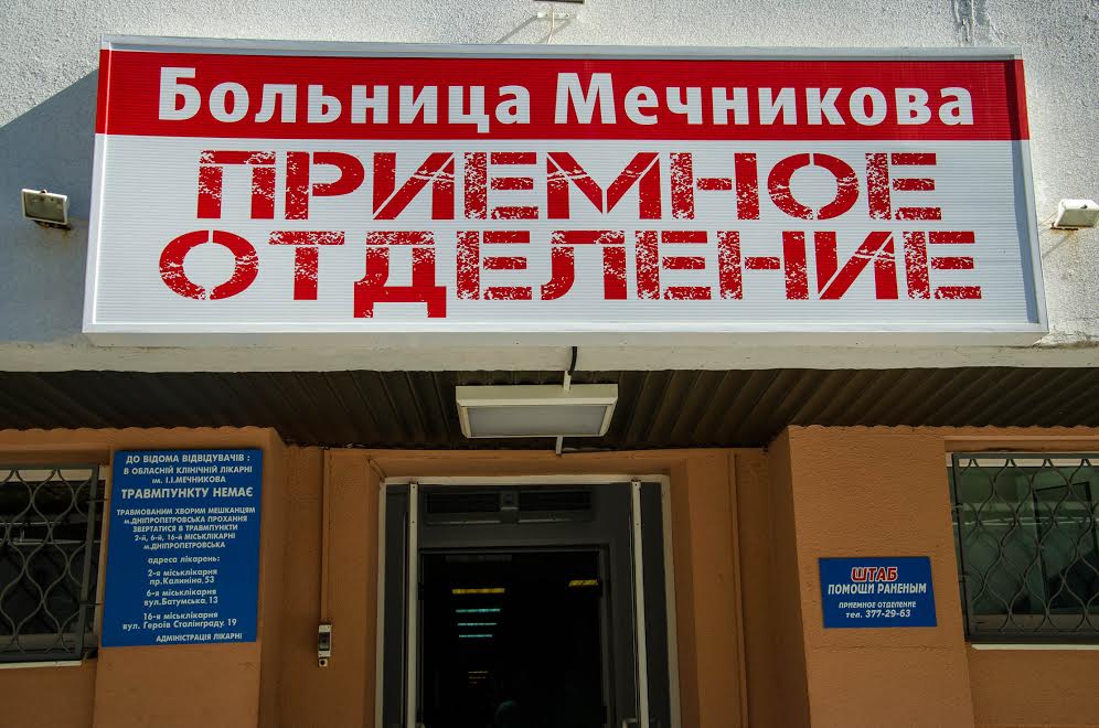 Они попробовали войну сполна: в Мечникова доставили 10 раненых. Новости Днепра