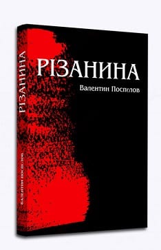 «20-річний дніпрянин написав роман-антиутопію» - пряма трансляція. Новости Днепра