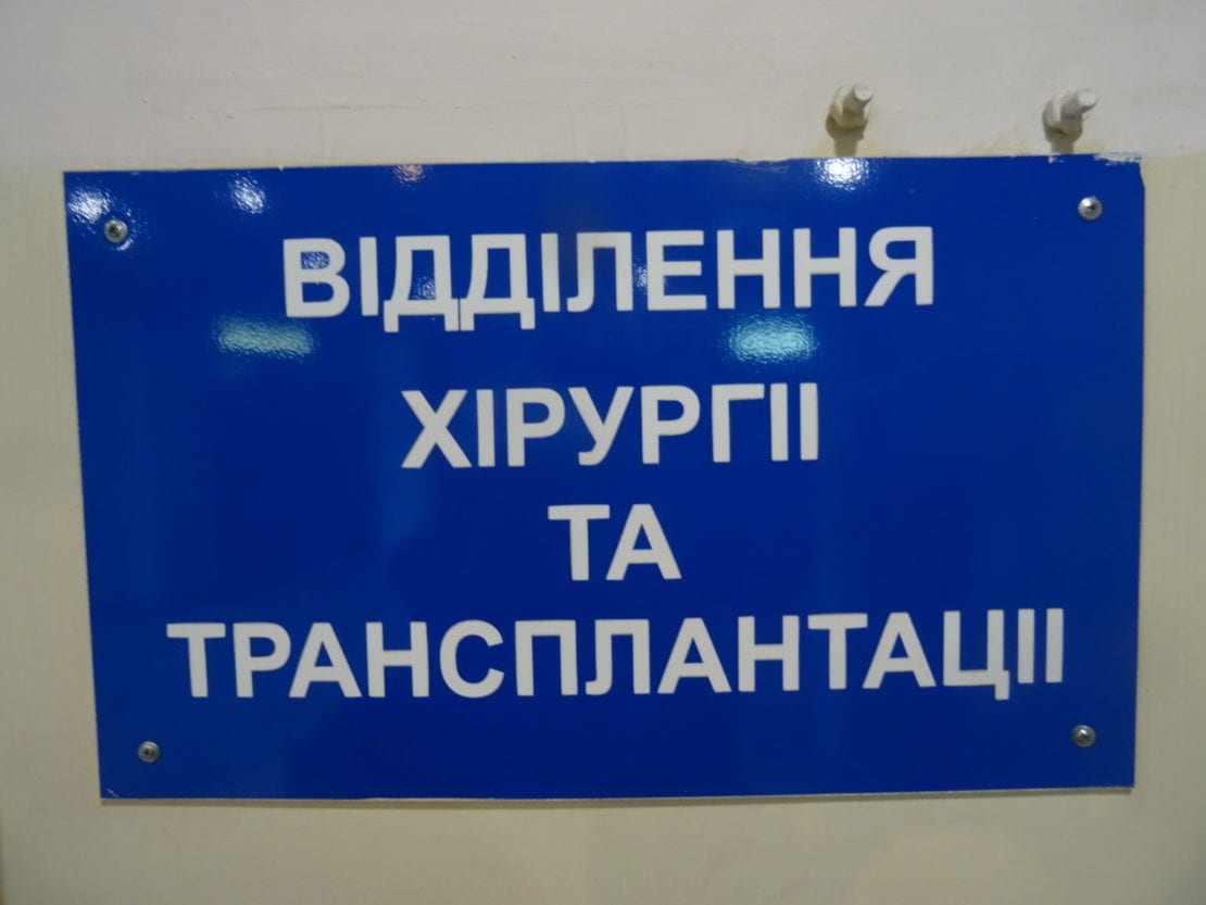 Хирурги сотворили чудо: в Днепре тяжелобольная мать отдала почку, чтобы спасти единственного сына. Новости Днепра