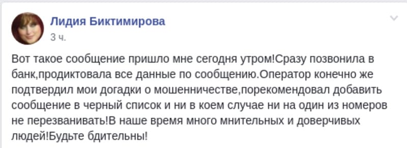 Днепряне стали бдительнее: на телефонных мошенников теперь не ведутся. Новости Днепра