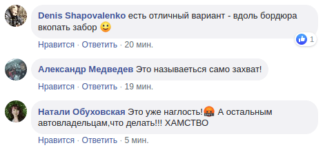 В Днепре на ж/м Тополь-3 местные жители устраивают во дворах персональные стоянки (Фото). Новости Днепра