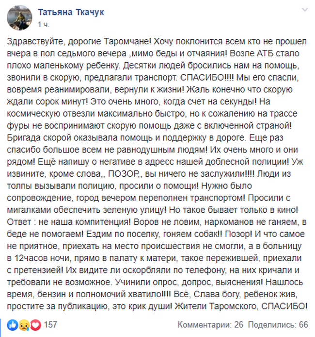 Возле «АТБ» в Днепре стало плохо маленькому ребенку: десятки людей бросились на помощь. Новости Днепра