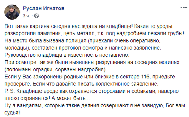 ÐÐ¾Ð³Ð° Ð²Ð°Ð¼ ÑÑÐ´ÑÑ: Ð² ÐÐ½ÐµÐ¿ÑÐ¾Ð¿ÐµÑÑÐ¾Ð²ÑÐºÐ¾Ð¹ Ð¾Ð±Ð»Ð°ÑÑÐ¸ Ð²Ð°Ð½Ð´Ð°Ð»Ñ ÑÐ°Ð·Ð³ÑÐ¾Ð¼Ð¸Ð»Ð¸ ÐºÐ»Ð°Ð´Ð±Ð¸ÑÐµ. ÐÐ¾Ð²Ð¾ÑÑÐ¸ ÐÐ½ÐµÐ¿ÑÐ°