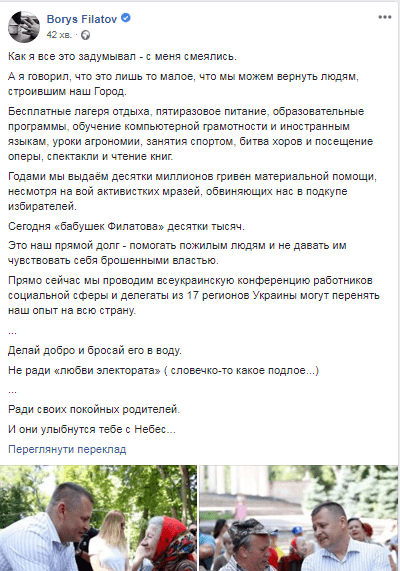 «Бабушек Филатова» десятки тысяч: мэр Днепра о долге перед старшими поколениями. Новости Днепра