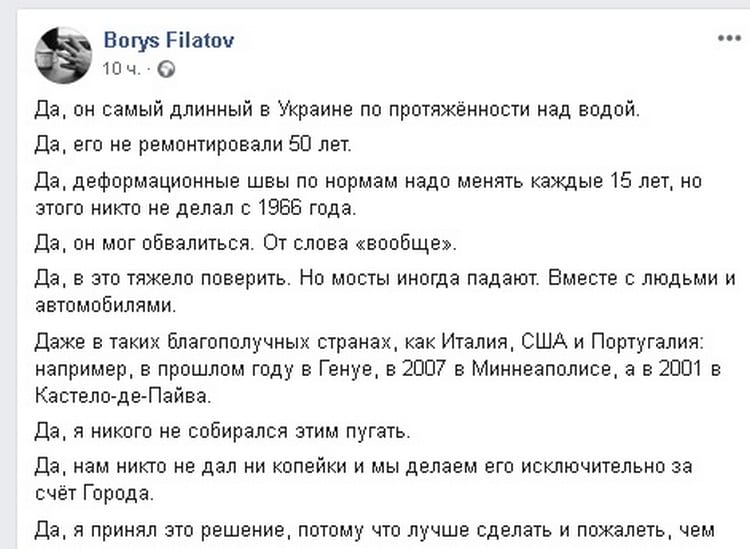 Новый мост в Днепре закрывается полностью: Борис Филатов сделал важное заявление. Новости Днепра