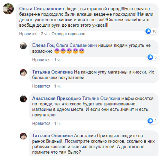 Что построили на месте снесенного рынка на ж/м Левобережный-3 в Днепре (Фото). Новости Днепра