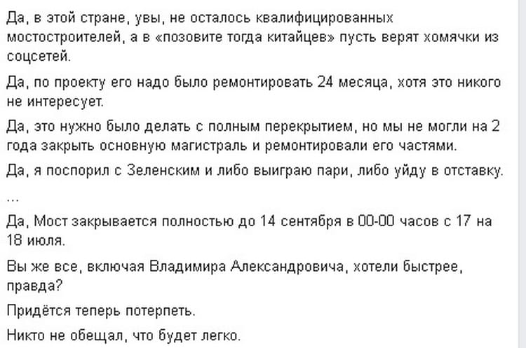 Новый мост в Днепре закрывается полностью: Борис Филатов сделал важное заявление. Новости Днепра