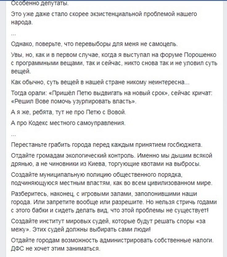 Теперь я могу рассказать, что это было: Борис Филатов объяснил свое письмо к Зеленскому. Новости Днепра