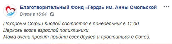 Мама очень просит прийти всех друзей: сегодня хоронят 18-летнюю красавицу – жертву страшного ДТП. Новости Днепра