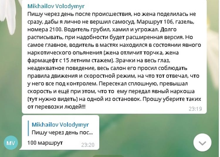 Уберите таких от перевозки людей: днепряне жалуются, что их возит маршрутчик-наркоман. Новости Днепра