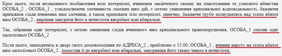 Убийство Даши Лукьяненко планировалось заранее: всплыли ужасающие подробности. Новости Днепра