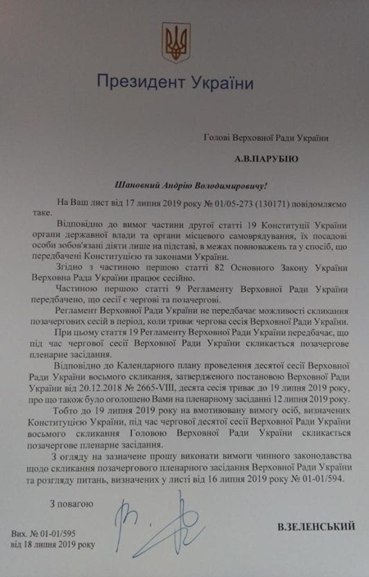 Владимир Зеленский рассказал, сколько стоит один рабочий день в Верховной Раде. Новости Днепра