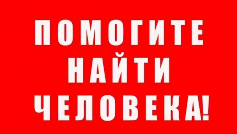 Сел в электричку и пропал: в Днепре сестра разыскивает брата. Новости Днепра