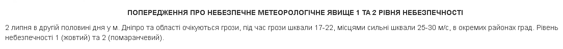 Грозы с градом и шквальный ветер: погода в Днепре значительно ухудшится. Новости Днепра