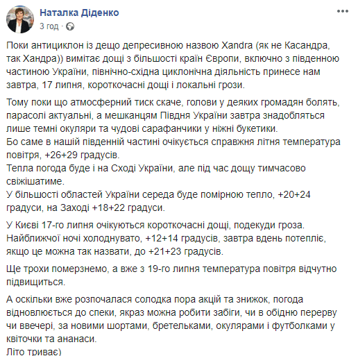 "Депрессивный" антициклон Xandra влияет на погоду в Украине: чего ждать днепрянам. Новости Днепра