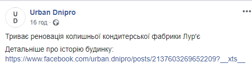 Одно из старейших зданий Днепра приобретет новый вид (Фото). Новости Днепра