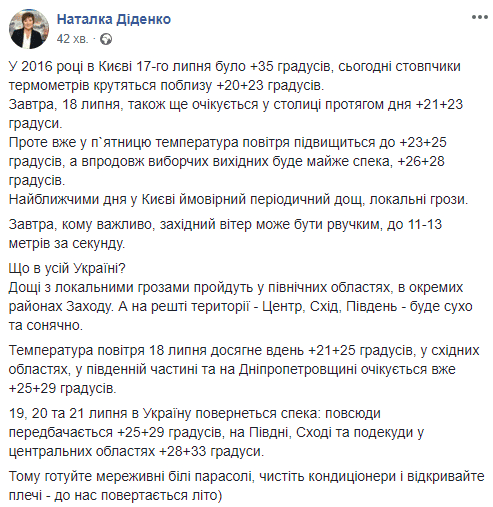 Готовьтесь к лету: в Днепр возвращается жара. Новости Днепра