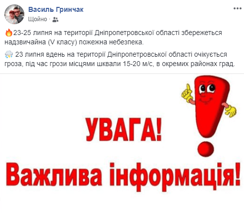 Погода в Днепре кардинально изменится: на улицу без зонта лучше не выходить. Новости Днепра