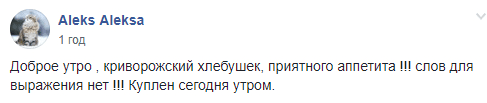 Ð ÐÑÐ¸Ð²Ð¾Ð¼ Ð Ð¾Ð³Ðµ Ð¿ÑÐ¾Ð´Ð°ÑÑ Ð¸Ð½ÑÐµÑÐµÑÐ½ÑÐ¹ ÑÐ»ÐµÐ±: Ð² Ð¿Ð¾Ð´Ð°ÑÐ¾Ðº Ð¿Ð¾ÐºÑÐ¿Ð°ÑÐµÐ»Ñ Ð¿Ð¾Ð»ÑÑÐ°ÐµÑ ÑÐ°ÑÑÑ ÑÐ¾Ð»Ð¾Ð´Ð½Ð¾Ð³Ð¾ Ð¾ÑÑÐ¶Ð¸Ñ (Ð¤Ð¾ÑÐ¾). ÐÐ¾Ð²Ð¾ÑÑÐ¸ ÐÐ½ÐµÐ¿ÑÐ°