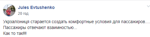 Суперэлектричку из Днепра успели "загадить свиньи" (Фото). Новости Днепра