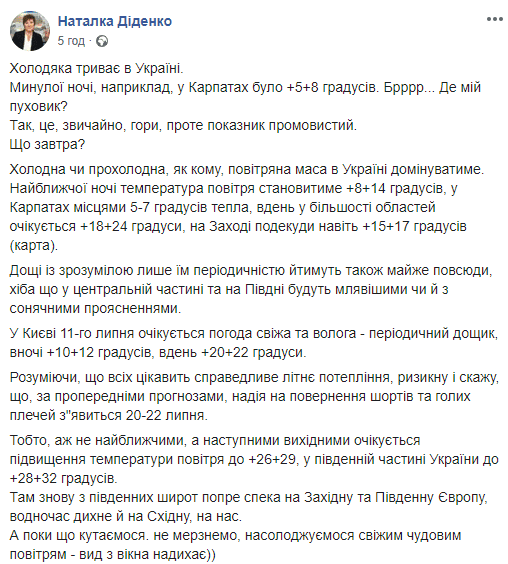 Холод и дожди отступать не собираются: когда днепрянам ждать потепления. Новости Днепра