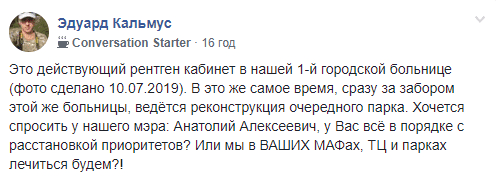 Рентгенологический кабинет под Днепром не ремонтировался годами: вид ужасающий (Фото). Новости Днепра