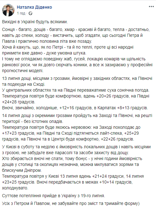 Много солнца и дождей: синоптик удивила днепрян прогнозом погоды на выходные. Новости Днепра