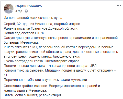 Сотни осколков пронзили все тело: в Днепре в больнице Мечникова спасают героя. Новости Днепра